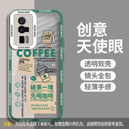 恒壕用 適用紅米K60手機殼 紅米K60pro/k60e保護套潮牌創(chuàng)意透明防摔軟殼直邊  咖啡一刻 紅米K60/60Pro通用