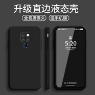 庚辰 適用華為Mate20手機(jī)殼液態(tài)硅膠HMA-AL00保護(hù)套全包鏡頭防摔直邊男女款超薄軟殼 【優(yōu)雅黑】+全屏膜