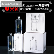 萌依兒白酒瓶空瓶密封一斤裝汾酒專(zhuān)用分裝酒瓶子玻璃自釀裝酒容器的 1-斤裝山瓶6只+白-色包裝