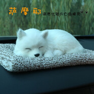 適用于汽車(chē)裝飾品擺件狗狗防真可愛(ài)仿真趴趴狗竹炭狗擺飾小狗車(chē)載寵物狗汽車(chē)用品 薩摩耶【棉墊含竹炭】