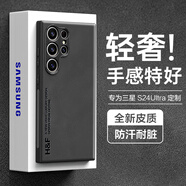 HotFire 適用三星s24ultra手機殼 SAMSUNG Galaxy S24 Ultra保護套 升級膚感羊巴皮磨砂男款女硅膠-靜夜黑