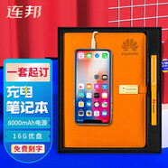 連邦 a5商務(wù)充電筆記本子企業(yè)定制送客戶多功能記事本帶移動電源會議充電筆記本辦公用品會議記錄本禮盒裝 金扣電源本8000+16G+鋼筆  橙色