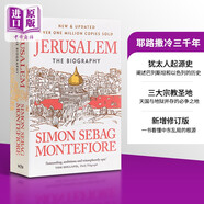 耶路撒冷三千年 Jerusalem Simon Sebag Montefiore 英文原版