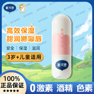 戴可思嬰兒護唇膏兒童小女孩專(zhuān)用寶寶倍護潤唇膏男孩滋潤保濕防干裂 【多肉桃桃味】?jì)和o唇膏*1支