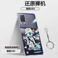 HSTU魅族18/18/spro魅族18x機殼無(wú)邊框手機套彩繪殼鏡頭全包防摔防撞保護套個(gè)性定制新款 【魅族18x】杰克