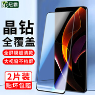 紐霸 適用堅果Pro3鋼化膜錘子防窺全玻璃手機膜抗藍光保護膜電競磨砂防指紋防爆貼膜 【堅果Pro3】全屏黑鉆高清款2片裝 貼壞包賠