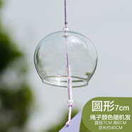 日式透明玻璃風(fēng)鈴掛飾diy手工材料包戶外陽臺定制幼兒園手繪鈴鐺 圓形7厘米 風(fēng)鈴+風(fēng)冊