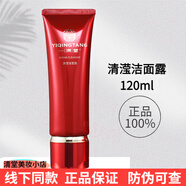 一清堂清瀅水乳套潔面露精華面霜控油清爽補水修復油痘肌 清瀅潔面露120ml