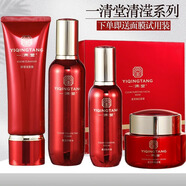 一清堂官旗艦新品清瀅水精華液水乳套裝平衡水精華潔面露改善水油平衡 潔面+水+精華+霜/ 送面膜2片
