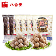 八合里牛筋丸雙拼潮汕手打牛肉丸牛筋丸潮州特產(chǎn)汕頭火鍋食材丸子 2斤牛筋丸(250g*4包)+1斤牛肉丸( 【潮汕】 x 1500g