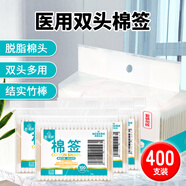 海氏海諾棉簽棒400只 一次性雙頭脫脂棉成人嬰兒掏耳化妝清潔消毒便攜4包