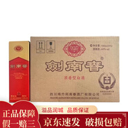 劍南春 水晶劍 濃香型白酒 小酒版 100ml*12瓶46度帶盒
