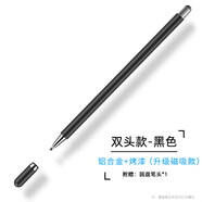 冉閱適用于 華為手機mate40/30/20X/50Pro電容筆RS手寫(xiě)筆P50/p40觸屏p60觸控筆 黑色(磁吸雙頭)【配送圓盤(pán)筆頭+布頭】 華為全系列手機通用