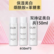 玉蘭油（OLAY）抗糖超抗小白瓶水乳護膚品美白保濕面部套裝精華美白送老婆禮物 【小樣3件套】3支水