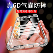 樂贏手機殼透明氣囊軟殼防摔保護套適用于蘋果iphone iPhone 12 Pro A1