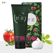 野菜清肌潔顏\舒安洗顏乳  男女士洗面乳礦物泥面部清潔膏泡沫潔面乳 冰河泥潔顏膏（原清肌潔顏泥）