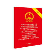 中華人民共和國國家安全法 情報法 保守國家秘密 密碼法 反恐怖主義 反分裂國家 反間諜 舉報安全