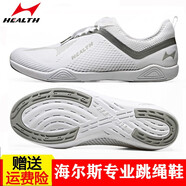 海爾斯跳繩專(zhuān)用鞋男女健身中小學(xué)生中考體育鞋兒童專(zhuān)業(yè)跳繩比賽鞋