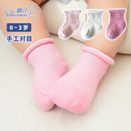 馨颂儿童袜子三双装手工对目无骨男女童宝宝袜 女宝纯色组 0-1岁