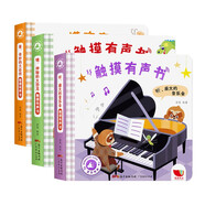 【京倉(cāng)直發(fā) 明日達(dá)】寶寶聲音聲音認(rèn)知觸摸書(shū)【3冊(cè)】手指點(diǎn)讀發(fā)聲書(shū) 0-1-2-3歲觸摸有聲認(rèn)知繪本 聽(tīng)什么聲音