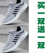 安崉男鞋休閑運(yùn)動(dòng)鞋跑步鞋買一贈(zèng)一夏季男鞋運(yùn)動(dòng)鞋輕便透氣網(wǎng)布鞋防臭耐磨工作鞋學(xué)生跑 顏色款式可隨搭配 聯(lián)系客服 43