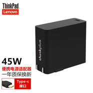 ThinkPad聯(lián)想隨身充USB-C 18款X1 X280 T480迷你便攜電源適配器 充電器 45W黑色36003047 X1Tablet Evo  S2Yoga2018