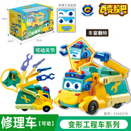 百變校巴工程車大合體歌德六合一機(jī)器人套裝變形車男孩玩具兒童 變形工程車-修理車