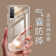 欣迪斯 華為dvc-an20手機(jī)殼dvcan20暢享dvc20外殼一an20暢亨dvcan2o透明殼 DVC-TN20 氣囊防摔手機(jī)殼【全透明】單殼