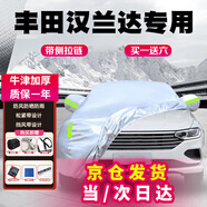 車衣寶 豐田漢蘭達(dá)專用車衣罩全罩牛津布加厚汽車防曬遮陽防雨罩車套罩