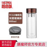 膳魔師（THERMOS）玻璃杯雙層耐熱玻璃家用商務(wù)男女雙層水杯辦公泡茶杯TCGD-400/300 咖色 300ml