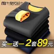 莫代爾2套裝男士保暖內(nèi)衣男加絨加厚秋衣秋褲冬季黃金絨抗寒圓領(lǐng)打底衫 【加厚2套裝】黑色+深灰 XL(建議110-135斤)