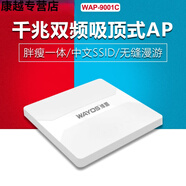卞伶wayos維盟FBM260W千兆智能流控PPOE撥號出租房吸頂AP無線路由器 WAP9001C 1750M 帶機(jī)100 無線AP