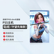 PlayStation PS5游戲機Nextorage原裝固態(tài)硬盤(pán)1T/2T/4T/8T擴展卡手柄配件保護套充電座充搖桿帽港服解鎖備份 PS5 Slim光驅版主機貼紙（守望先鋒款）