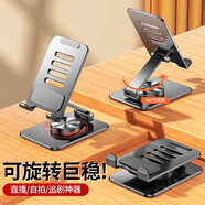 岑迷手機支架桌面直播網(wǎng)課拍攝專(zhuān)用平板iPHd支撐架360度旋轉萬(wàn)能通用可升降折疊便攜床上懶人手機架子H 頂配款-黑720°旋轉全合金制造鏤空散熱