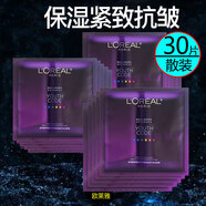 歐萊雅（LOREAL）男士面膜抗皺緊致補(bǔ)水提亮膚色清潔毛孔水潤(rùn)保濕淡化細(xì)紋控油祛痘 歐萊雅抗皺面膜保濕