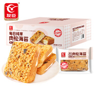 友臣（YOUCHEN） 肉松海苔切片吐司肉松面包整箱早餐包食品休閑零食速食充饑 友臣肉松海苔吐司禮盒2kg