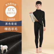 McTicco兒童保暖內衣套裝男童德絨秋衣秋褲加絨加厚高領(lǐng)發(fā)熱中大童保暖衣 黑色（德絨+竹纖維） 150