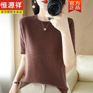 恒源祥春夏新圓領(lǐng)羊毛短袖100羊毛衫毛衣女寬松韓版半袖針織打 A佩思咖啡色 AM