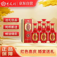 汾酒 杏花村酒金質(zhì)3 清香型白酒 53度500ml*6瓶 整箱裝 婚宴節(jié)日送禮