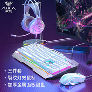 狼蛛（AULA）真機(jī)械手感鍵盤鼠標(biāo)套裝游戲電競有線背光筆記本鍵盤臺(tái)式電腦外設(shè)辦公鍵鼠三件套 銀白【混光】鍵鼠耳機(jī)三件套