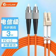 netLINK 電信級光纖跳線(xiàn) FC-LC(UPC)多模雙芯3米 62.5/125環(huán)保入戶(hù)光纖線(xiàn) 收發(fā)器尾纖 1條 HTF-FC-LC/MM-3