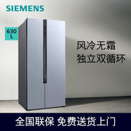 西門(mén)子（SIEMENS）冰箱大容量630升對開(kāi)門(mén)電冰箱風(fēng)冷無(wú)霜一級能效KA98NV133C【尾貨機】 銀色 KA98NV143C預售不發(fā)貨下單聯(lián)系客服