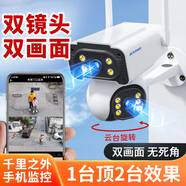 深信安無線監(jiān)控攝像頭室外家用手機遠程農(nóng)村院子門口戶外監(jiān)控器360度無死角帶夜視全景高清雙鏡頭攝像頭 雙鏡頭雙畫面WiFi槍球+64G內(nèi)存卡