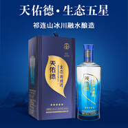 天佑德 生態(tài)五星青稞酒 青海特產(chǎn)  52度 52度 500mL 1瓶