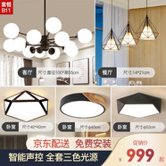 昂的 智能客廳燈北歐LED吸頂燈簡(jiǎn)約家用魔豆燈全屋燈具套餐后現代風(fēng)格分子臥室燈整套燈具三室兩廳大廳燈 B11三室兩廳套餐（立減300） LED小愛(ài)智能控制（配小愛(ài)智能音箱）