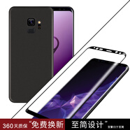 麥麥米適用三星S9手機(jī)殼S10\/S10+\/S9+plus防摔磨砂軟殼男女手機(jī)保護(hù)套 S9超薄5.8寸透明黑手機(jī)殼+黑色全屏鋼化膜