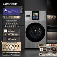 卡薩帝（Casarte）LS墅式熱泵洗烘一體機(jī) 懶人洗衣機(jī)全自動(dòng)13公斤 AI全變頻 除毛洗衣機(jī) CE AB13SWVTHXU1
