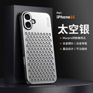 小殼郎 蘋果16ProMax手機(jī)殼新款金屬蜂窩散熱iPhone16Pro保護(hù)套鏤空鋁合金全包鏡頭超薄防摔16簡(jiǎn)約保護(hù)殼 蘋果 16【太空銀】鋁合金蜂窩散熱殼