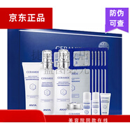 韓雅【官方】韓雅官方韓雅ANYA神經(jīng)1酰胺護1膚品套裝 八件套潔面水乳面霜面膜