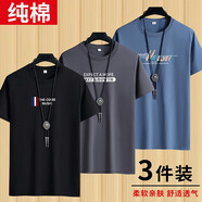 迪貝狼【3件】短袖t恤男士打底衫半袖上衣服男裝夏季圓領(lǐng)寬松青年大碼 THE黑+KY7深灰+音樂霧藍(lán) 4XL 建議180-195斤